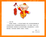 金猪邀请函