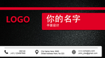商业名片