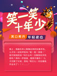 趣问