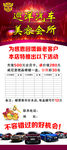汽车X展架