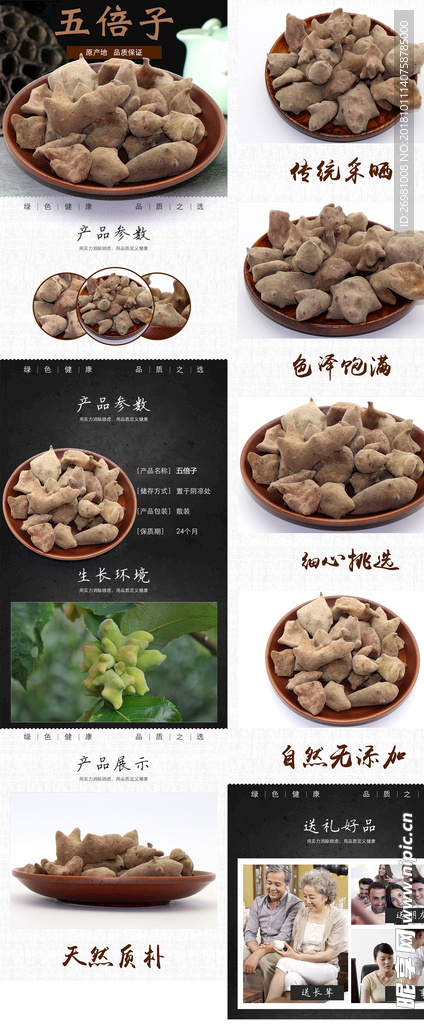 淘宝保健品详情页图片