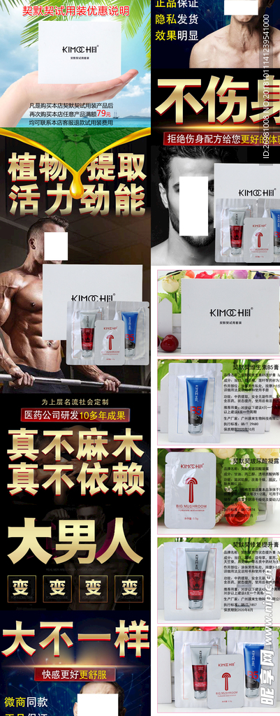 淘宝保健品详情页图片
