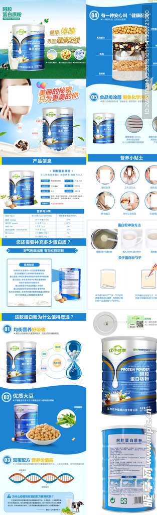 淘宝保健品详情页图片