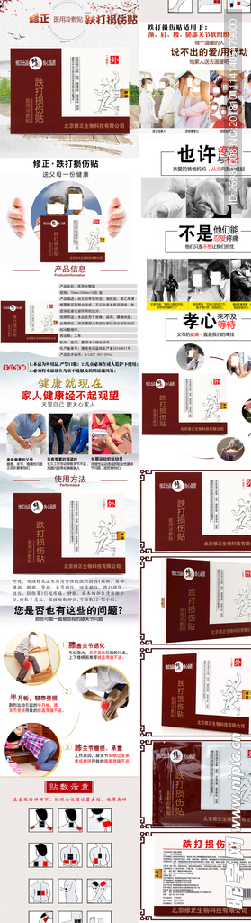 淘宝保健品详情页图片