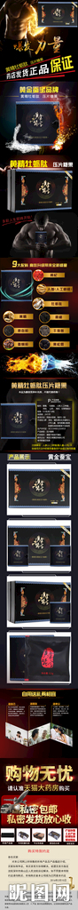 淘宝保健品详情页图片