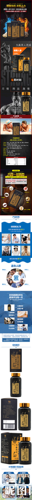 淘宝保健品详情页图片