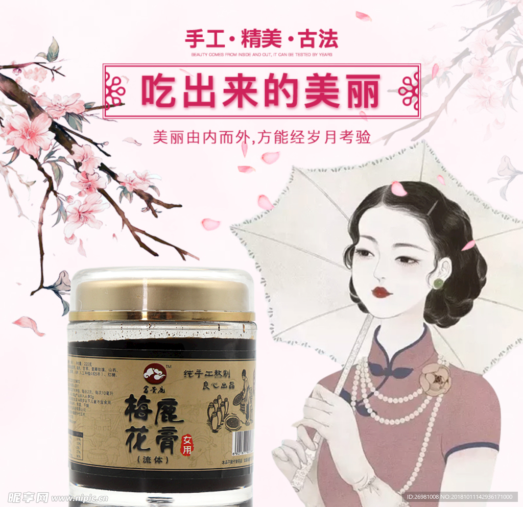 淘宝保健品主图图片