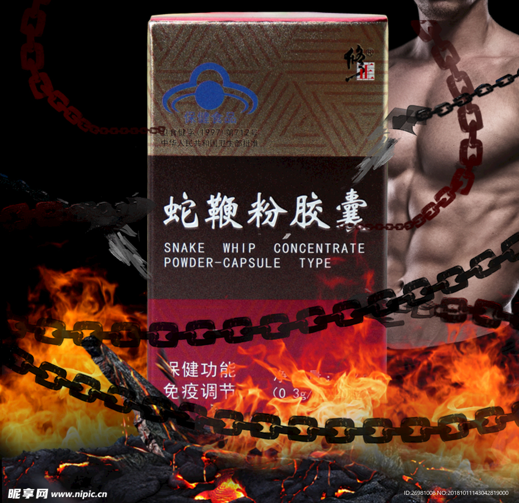 淘宝保健品主图图片