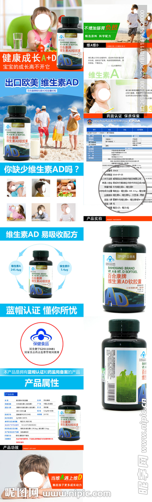 淘宝保健品详情页图片