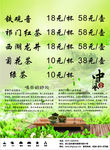 茶文化灯箱写真 展架