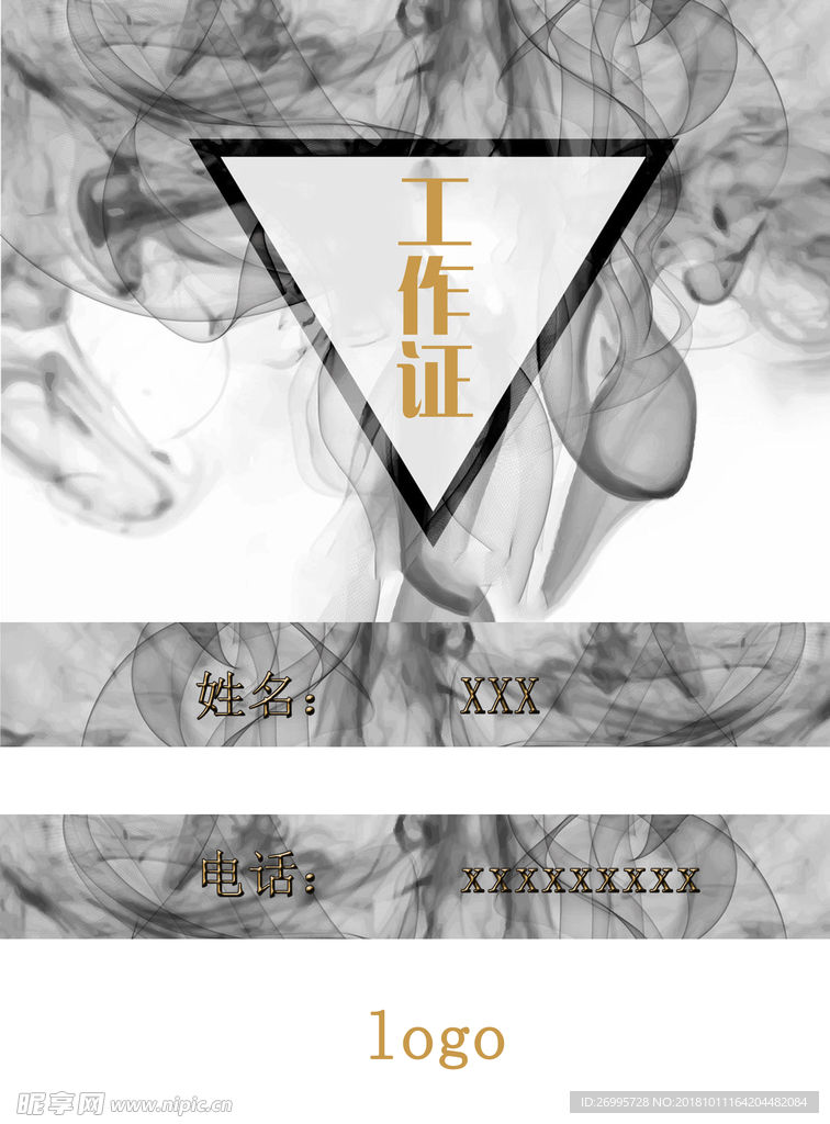 工作证
