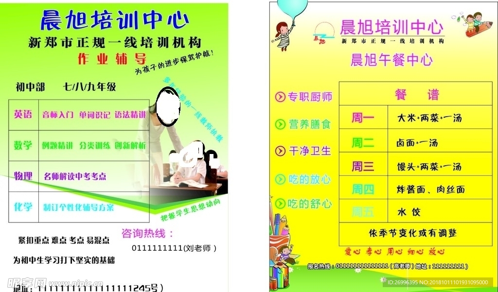 晨旭培训中心