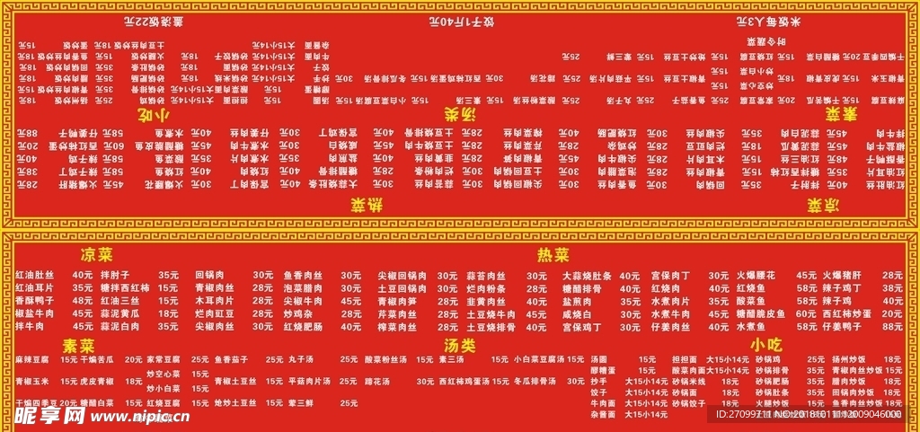 菜谱 桌布大小