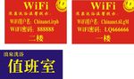 洗浴中心 WiFi 值班室