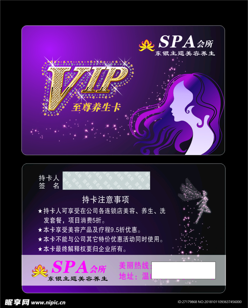 VIP卡