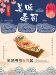 美味寿司