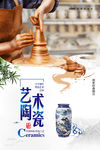 陶瓷艺术