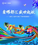 地产海报