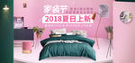 粉色小清新床上用品家具灯