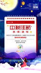2018中秋放假通知