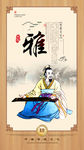 琴棋书画