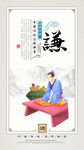 传统文化 谦