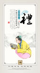 国学传统文化