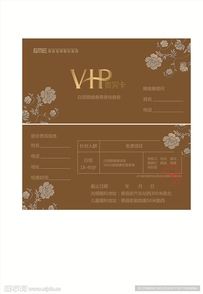 vip 贵宾卡 白领年卡 白金