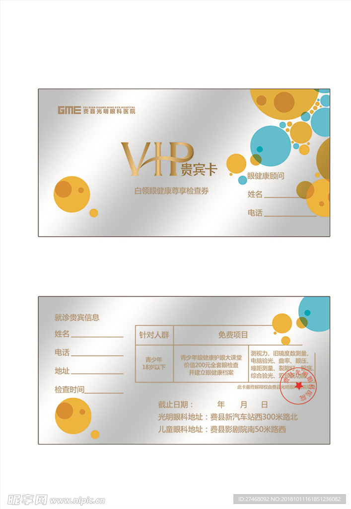 vip 贵宾卡 青年卡 白金