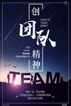企业精神