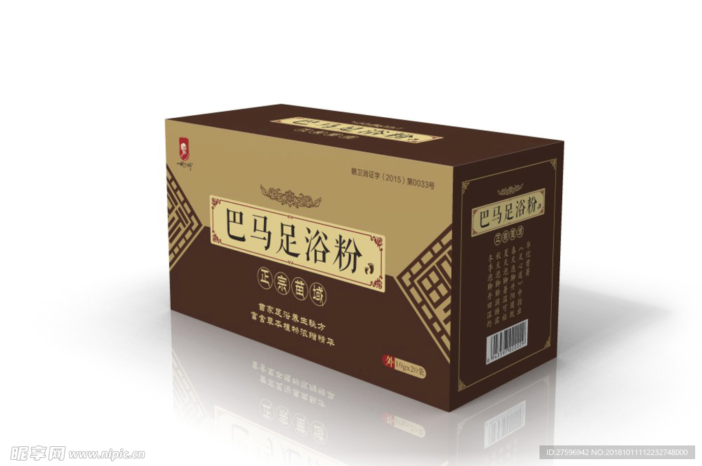足浴粉包装