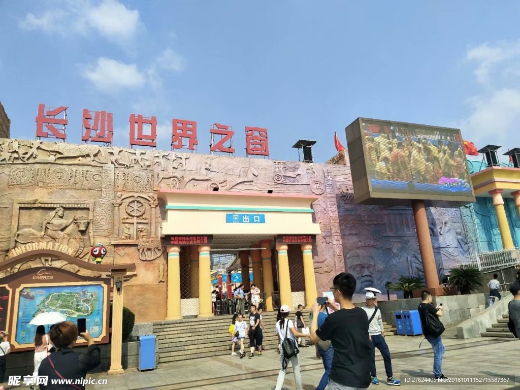 长沙世界之窗
