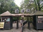 渣縡洞