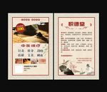 中医馆