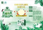伊利 金典 三角立牌