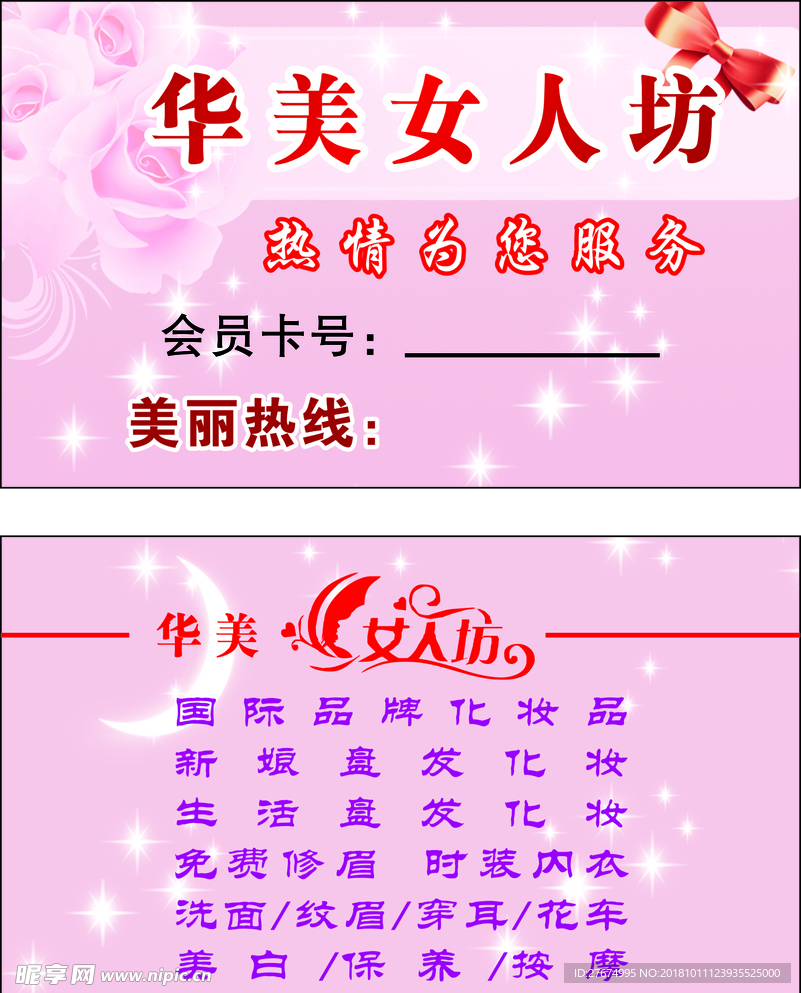 女人坊名片