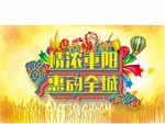 情浓重阳节海报