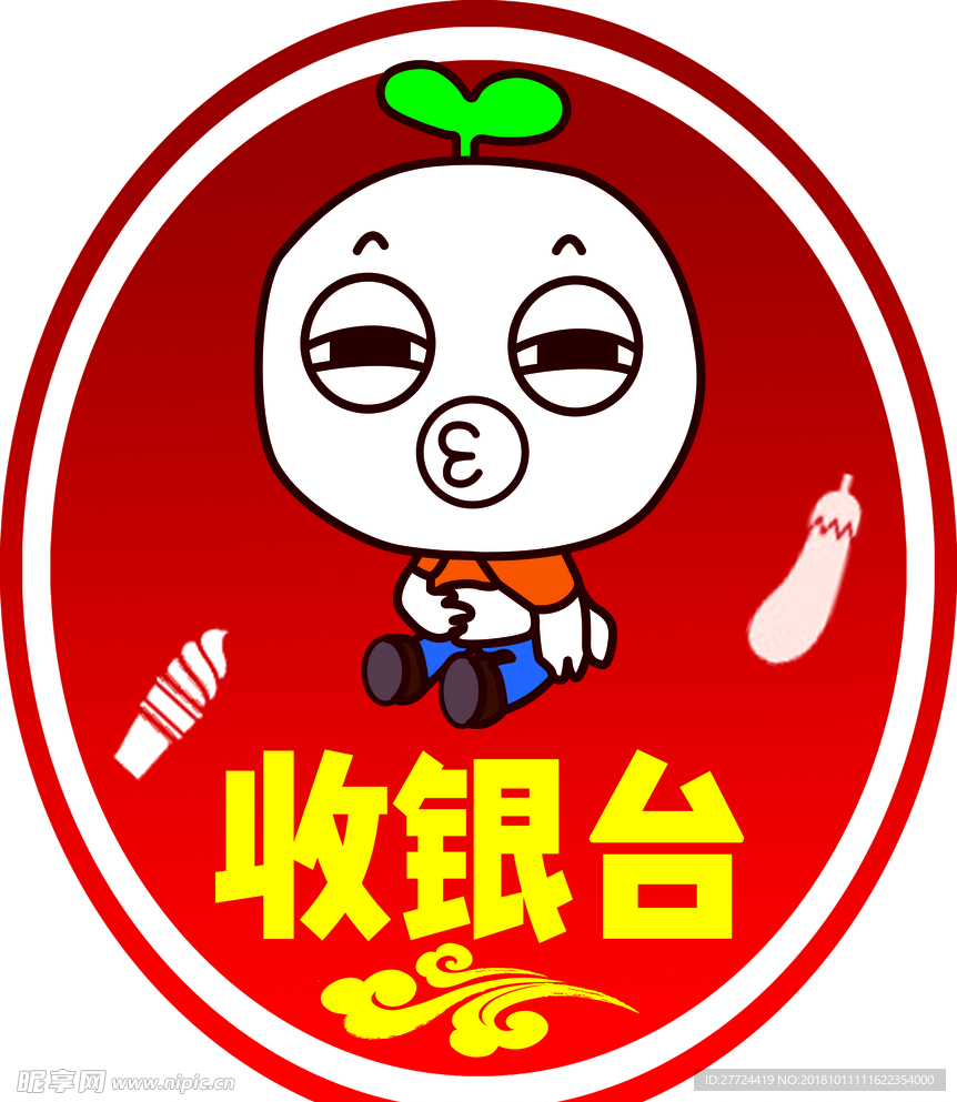 卡通标志