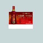 杜康典藏