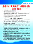 文明制度