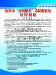 文明使者展板