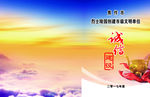 诚信封面