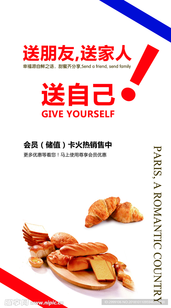 蛋糕海报