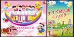 幼儿园标语 幼儿园海报 幼儿园