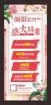 美容优惠宣传 美容 促销宣传单