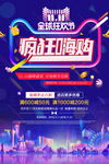 双11创意时尚海报