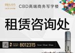 房地产桌牌桌卡