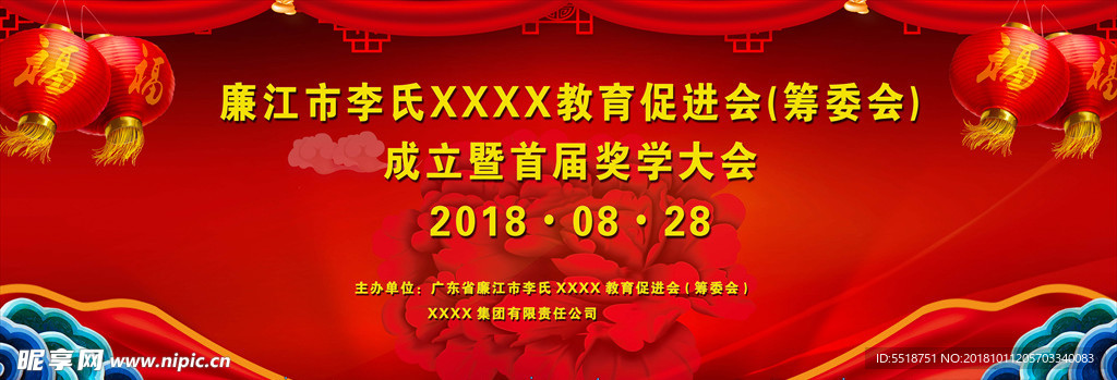 背景广告