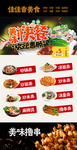 佳佳香美食