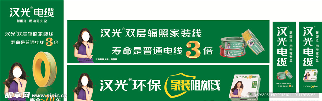 汉光线阻广告